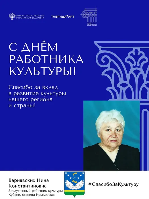 Ванравских
